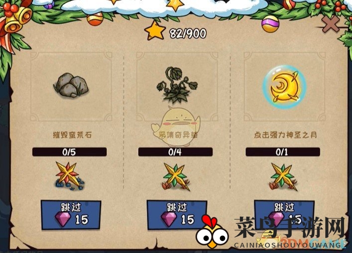 《宠兽萌消》第32关通关攻略