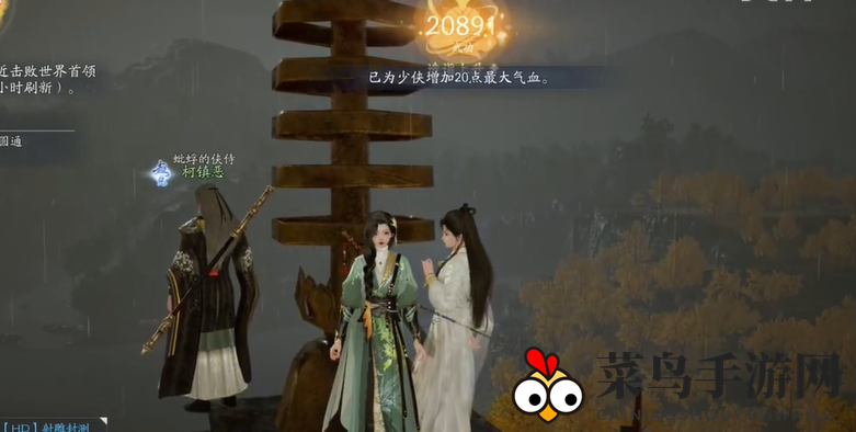 《射雕》灵水院渡劫任务攻略