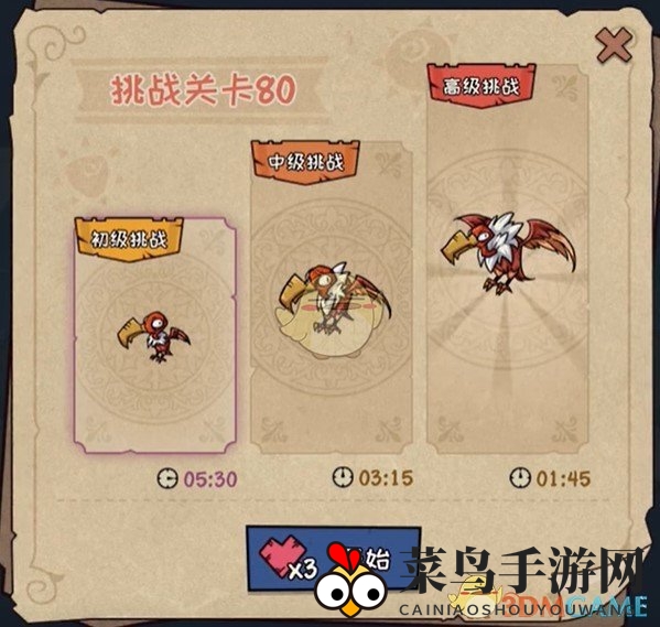 《宠兽萌消》第80关通关攻略