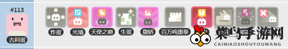 《宝可梦大探险》吉利蛋培养攻略