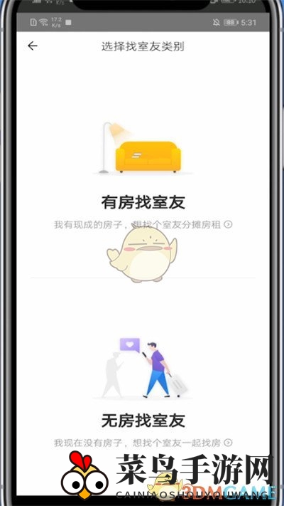 《安居客》发布租房信息方法