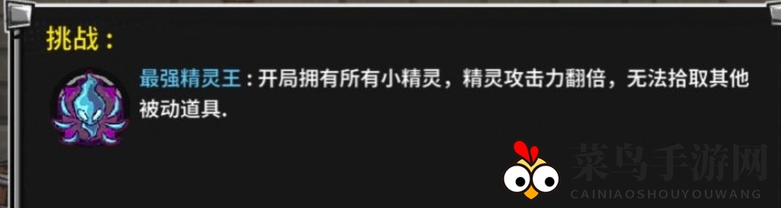 《失落城堡》最强精灵王攻略新视角