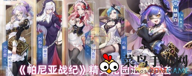 《帕尼亚战纪》精灵花园揭秘：48小时解锁，探秘宝藏副本攻略大公开