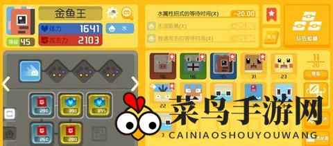 《宝可梦大探险》金鱼王实力解析