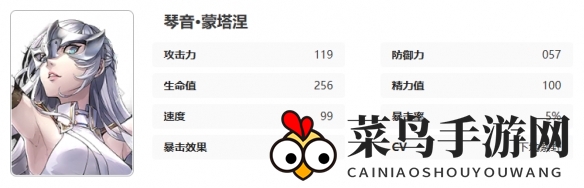 《女神异闻录：夜幕魅影》琴音蒙塔涅技能攻略