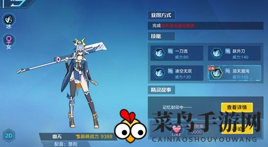 《奥拉星》手游冰系萌神血无：进化揭秘，挑战上古神殿探寻之旅