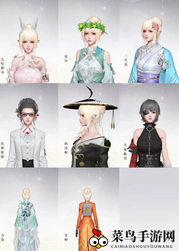 《天谕手游》免费时装获取方法