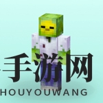 《奶块》探险家揭秘：僵尸图鉴曝光，探秘丰饶战利品