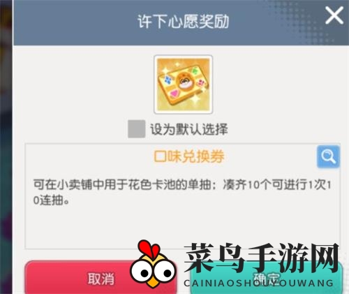 《小浣熊百将传》许愿花灯活动玩法及资源英雄选择攻略