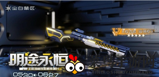 《尘白禁区》1.8卡池抽取攻略