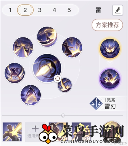 《天谕手游》业刹技能搭配攻略