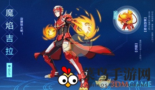 《奥拉星》手游魔焰吉拉超进化获取途径揭秘