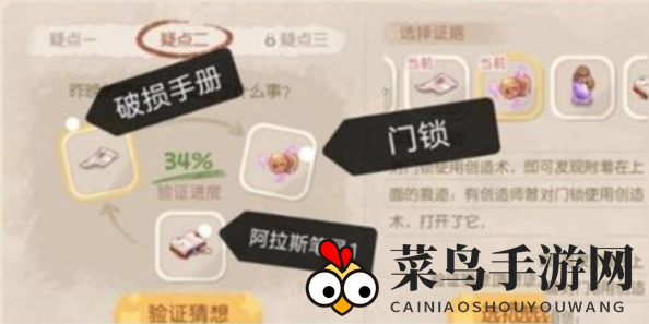 《奥比岛手游》第二章谜题解析