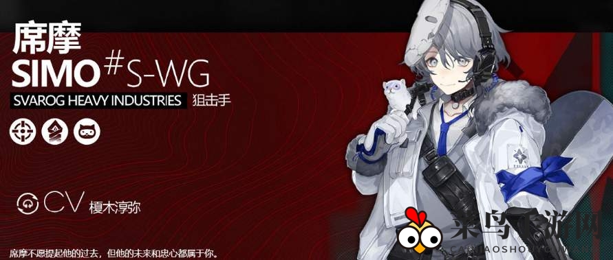 《少前：云图计划》席摩培养攻略