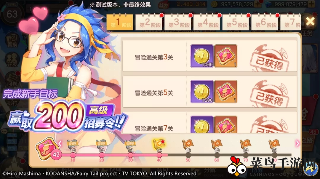 《妖精的尾巴：力量觉醒》公测福利一览