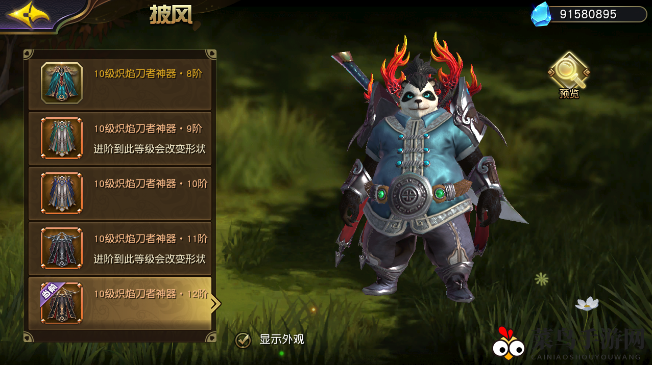 《太极熊猫3：猎龙》神器系统玩法一览