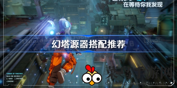 《幻塔》源器搭配攻略大揭秘，轻松驾驭战场，畅游游戏乐趣
