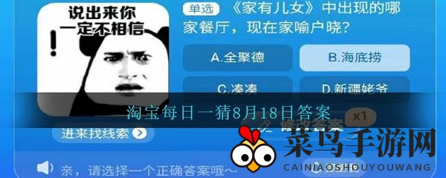 《家有儿女》餐厅穿越揭秘，海底捞成为热门美食打卡地标