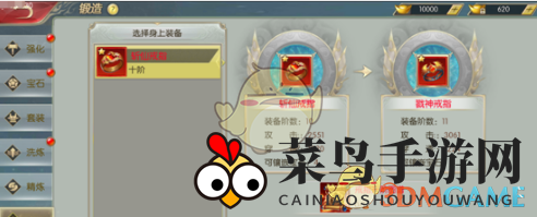 《太古封魔录》锻造系统攻略解析