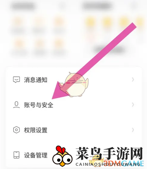 《夸克扫描王》更换手机号方法