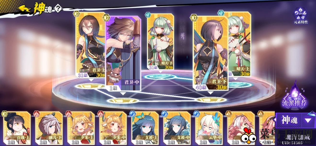 《奇门之上》炼防输出搭配推荐