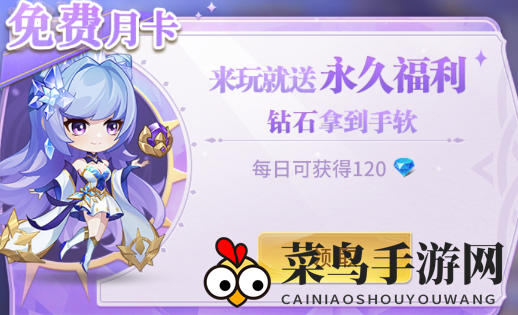 《小小仙王》豹子头最强0氪攻略