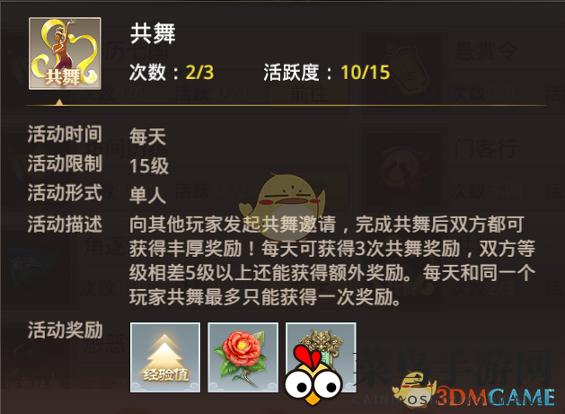 《巴清传》共舞盛宴，轻松升级攻略分享