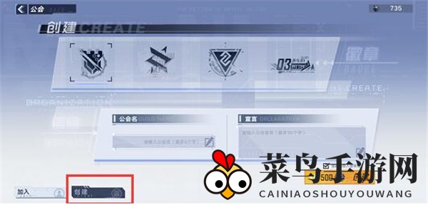 《幻塔》公会组建攻略