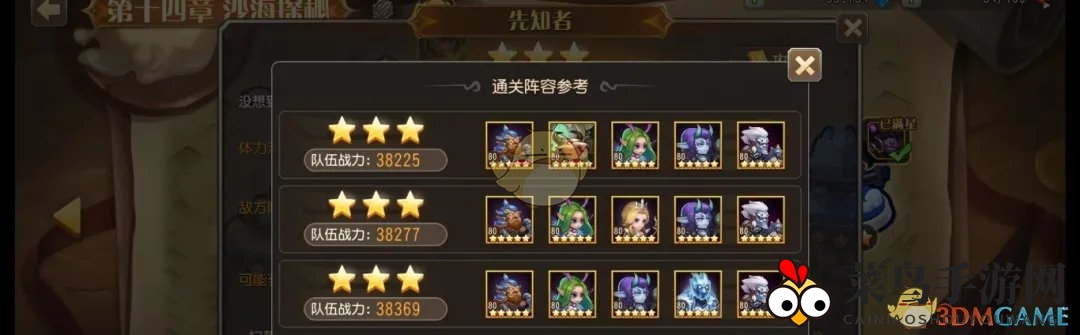 《小冰冰传奇怀旧服》14章通关阵容推荐攻略