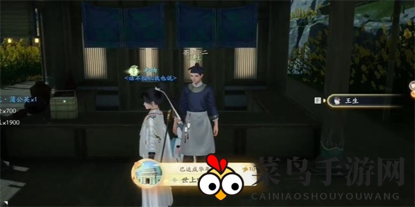 《射雕》神秘鬼魂成就达成攻略