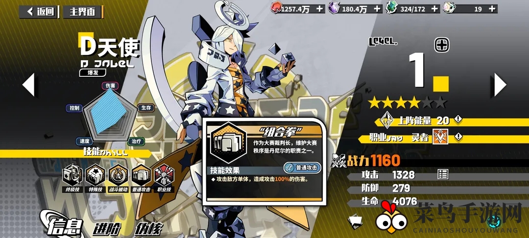 《寻光之旅》D天使老丹技能强度解析