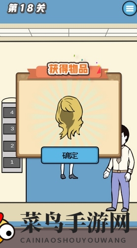 《寻找手机大作战》第18关：电梯假发大逆袭，贞子惊魂手机得