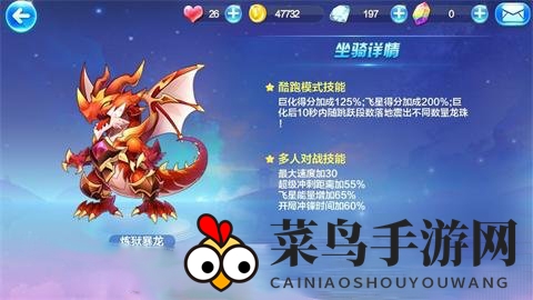 《天天酷跑》炼狱暴龙与皇家狮鹫对比图