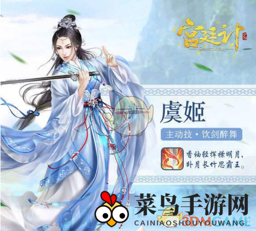 《宫廷计手游》随从选择秘籍