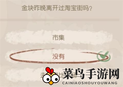 《奥比岛手游》答案选择攻略解读