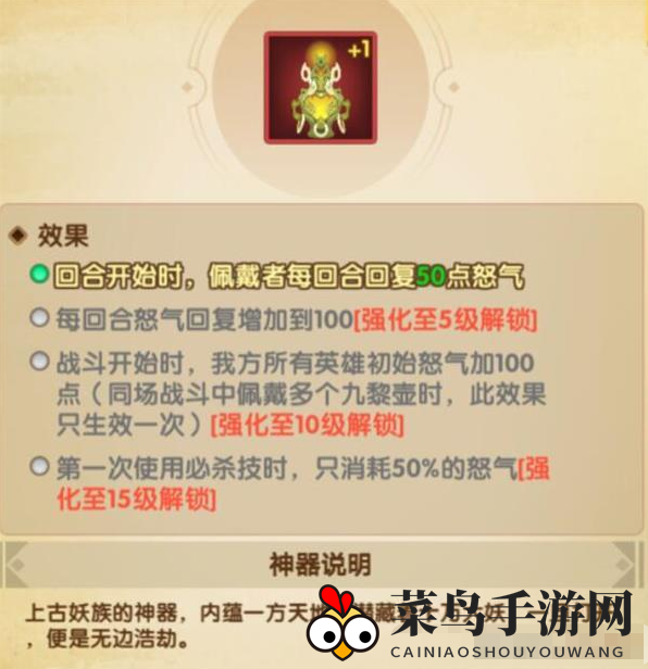 《幻之封神》九黎壶搭配攻略