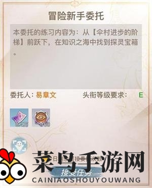 《天谕手游》伞村探灵宝箱寻宝指南，星茸之森坐标全解析