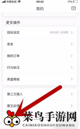 《小米运动》解绑微信方法详解