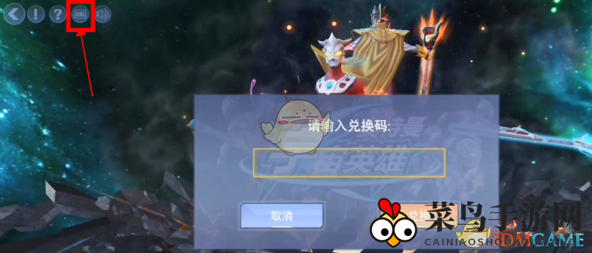 《奥特曼宇宙英雄》2021最新兑换秘钥汇总