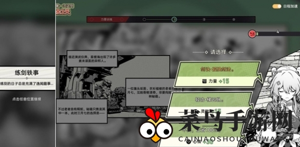 《崩坏：星穹铁道》初花习剑录魑魅魍魉结局解锁攻略