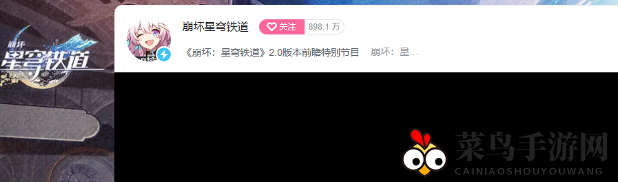 《崩坏：星穹铁道》2.2前瞻时间一览