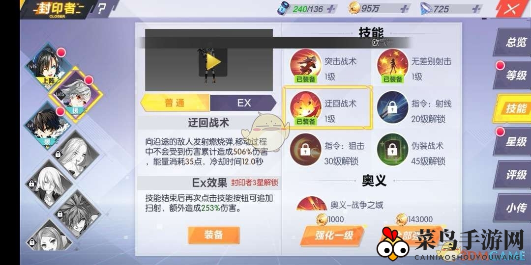 《封印战记》缇娜技能揭秘