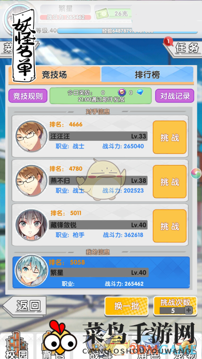 《妖怪名单》手游评分揭秘：高分背后隐藏的实战困境