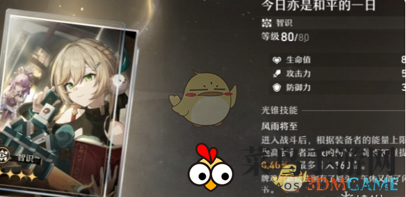 《崩坏：星穹铁道》大黑塔最强光锥搭配推荐