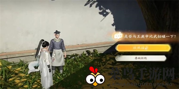 《射雕》谁知鸿鹄志任务完成攻略