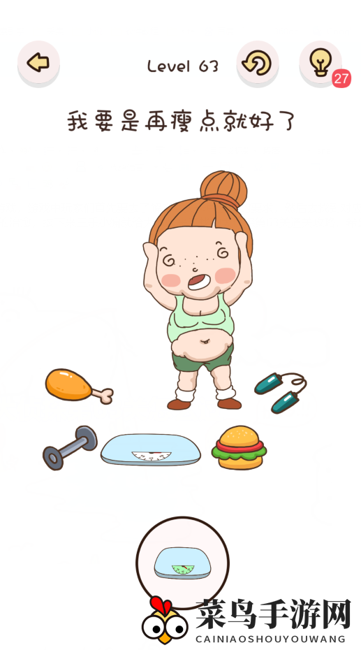 《寻宝侦探之旅》第63关通关秘籍