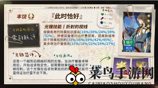 《崩坏：星穹铁道》加拉赫进阶指南