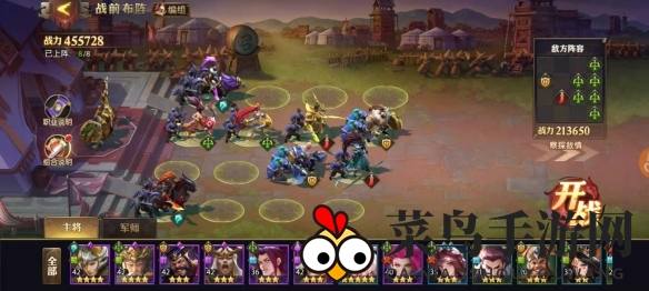 《少年三国志：零》战役第八章通关攻略