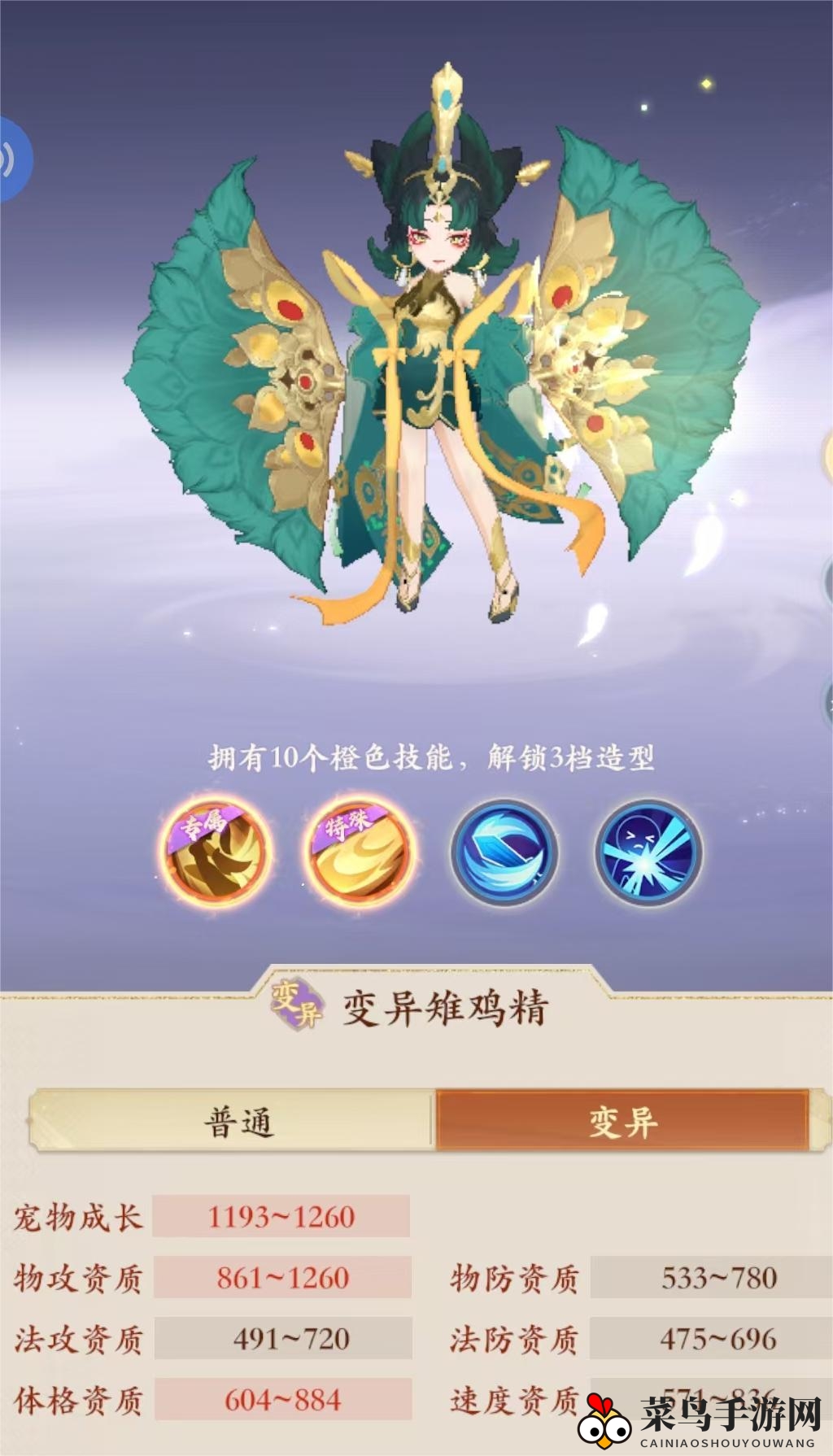 《封神幻想世界》73宝宝选择攻略