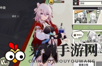 《崩坏：星穹铁道》飞越平台期成就攻略